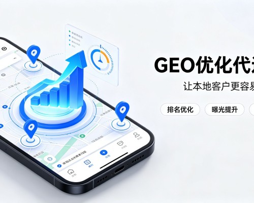 拱墅GEO优化