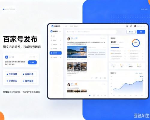 拱墅百家号信息发布代运营